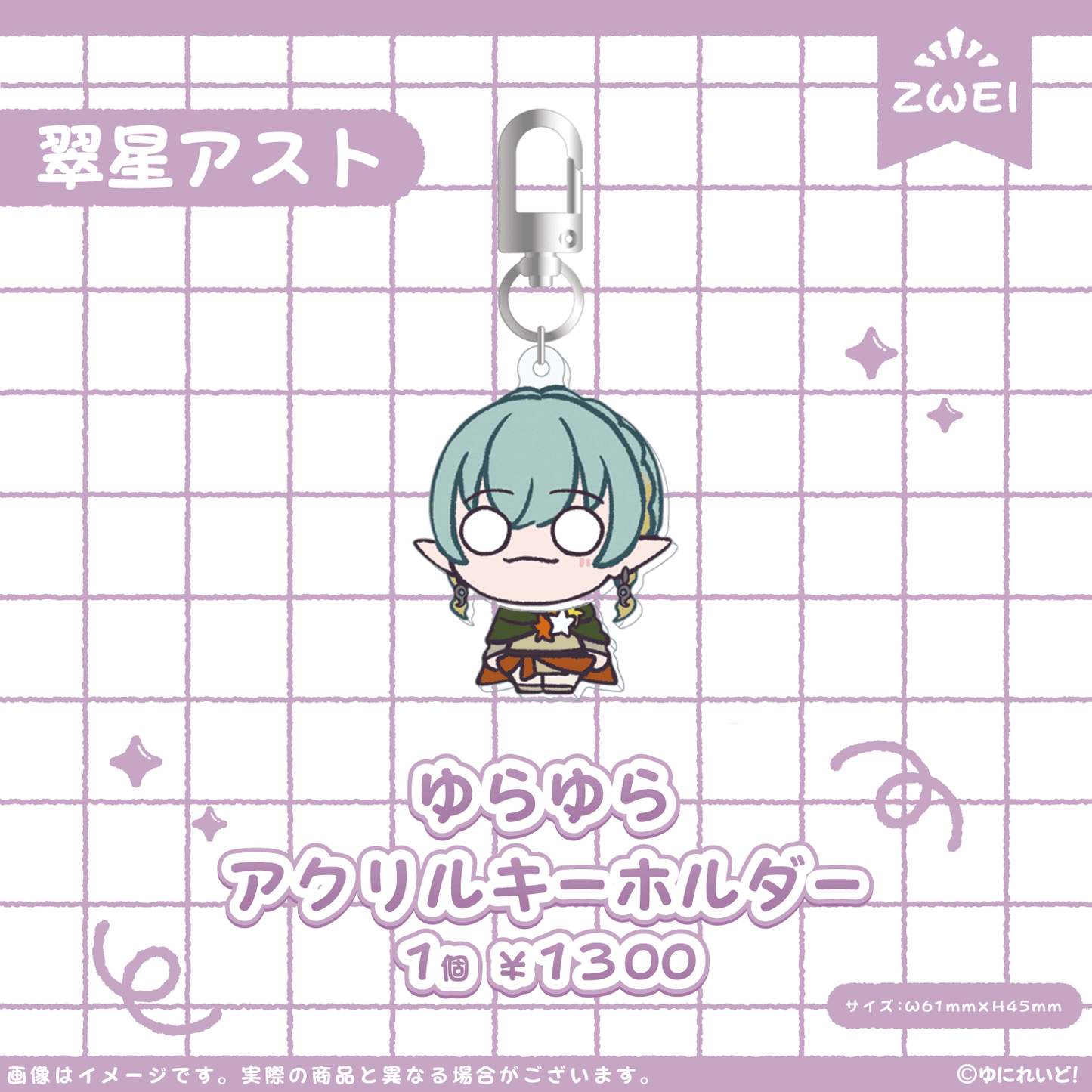 【ZWEI】ゆにぷち！