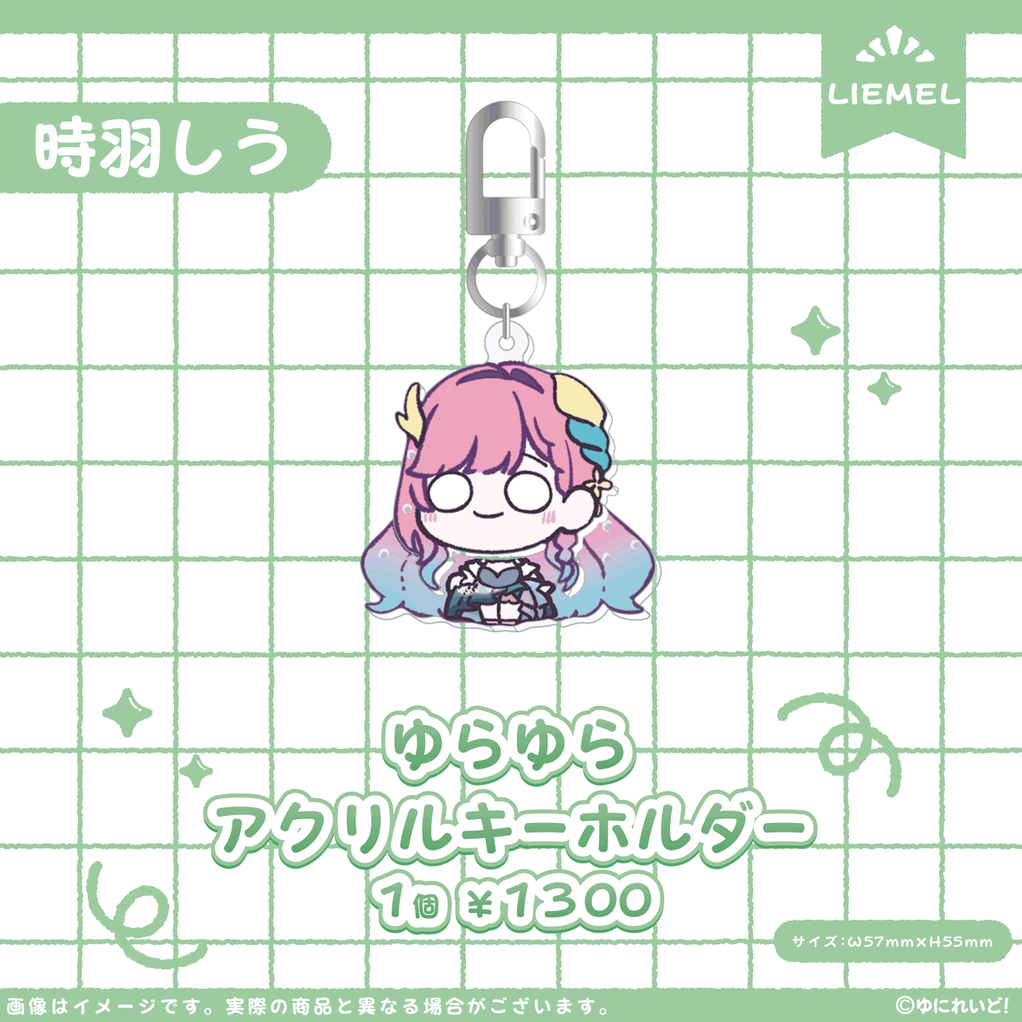 【LIEMEL】ゆにぷち！
