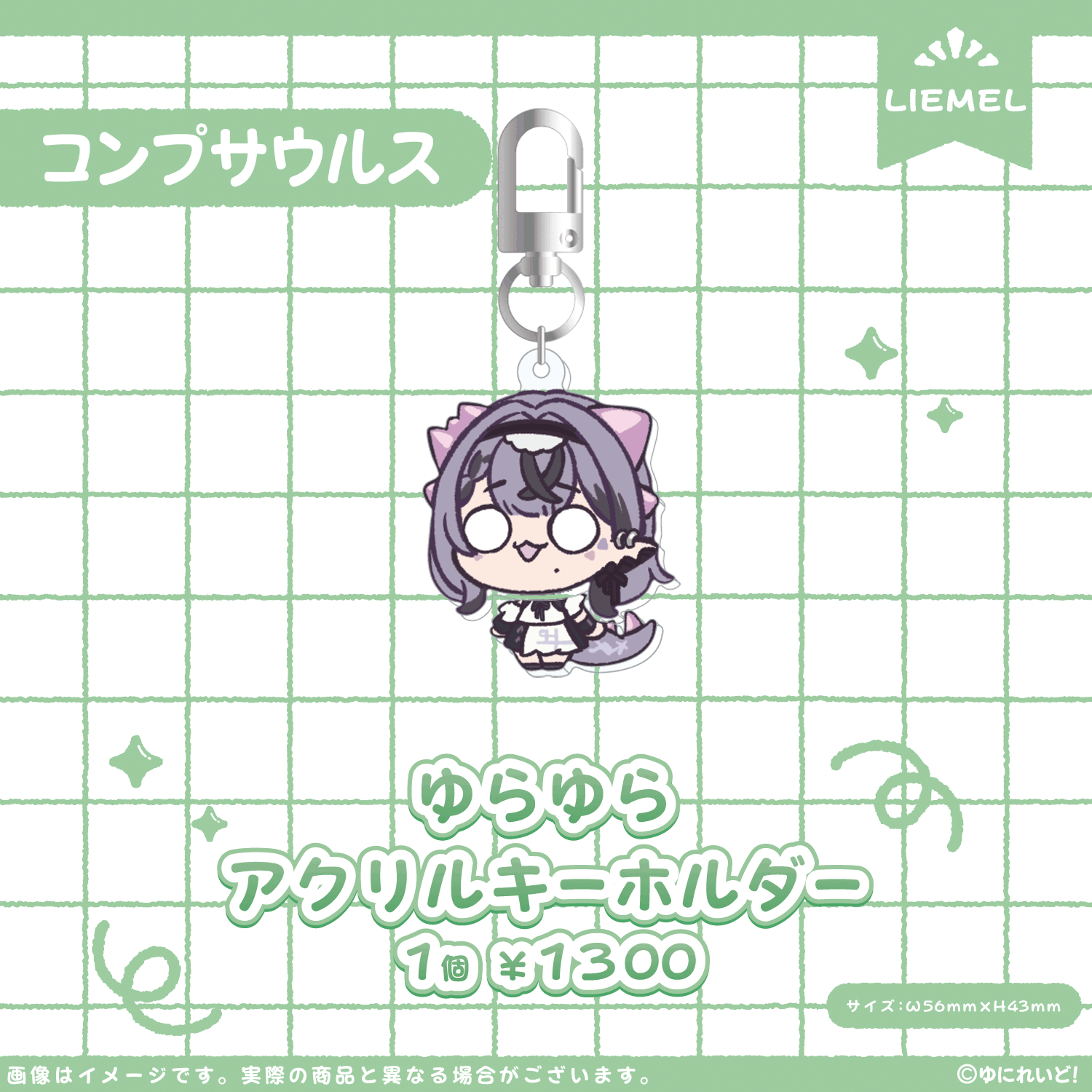 LIEMEL】ゆにぷち！ – ゆにれいど！ OFFICIAL STORE