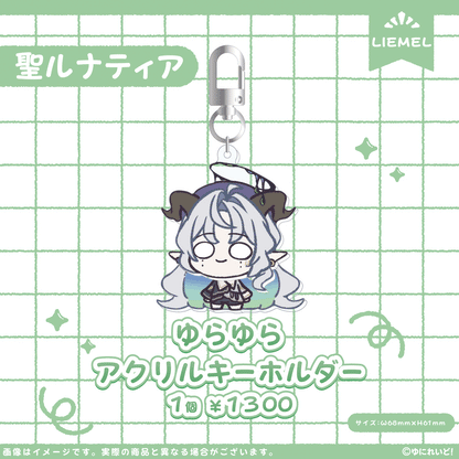 【LIEMEL】ゆにぷち！