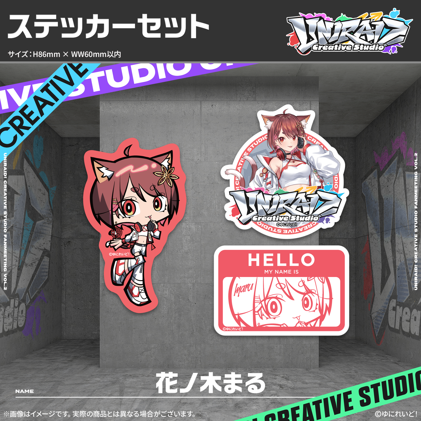 【Uniraid! Creative Studio】ステッカーセット