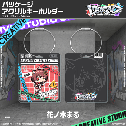 【Uniraid! Creative Studio】パッケージアクリルキーホルダー
