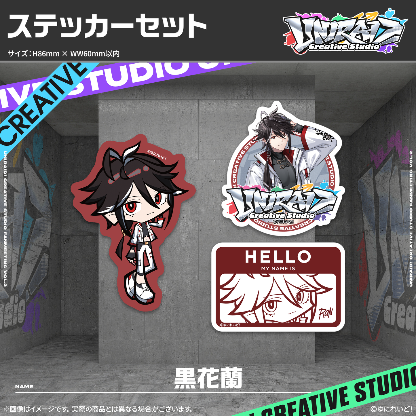 【Uniraid! Creative Studio】ステッカーセット