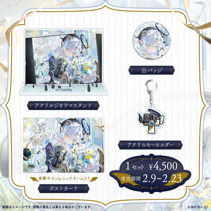 聖ルナティア生誕グッズ2026