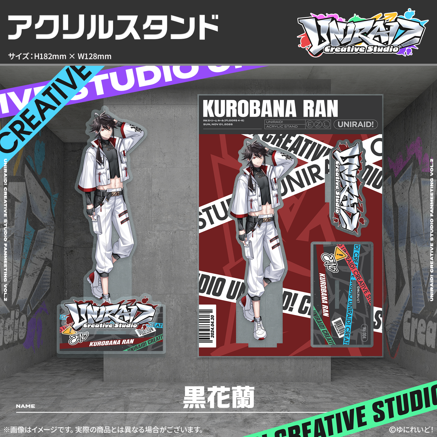 【Uniraid! Creative Studio】アクリルスタンド