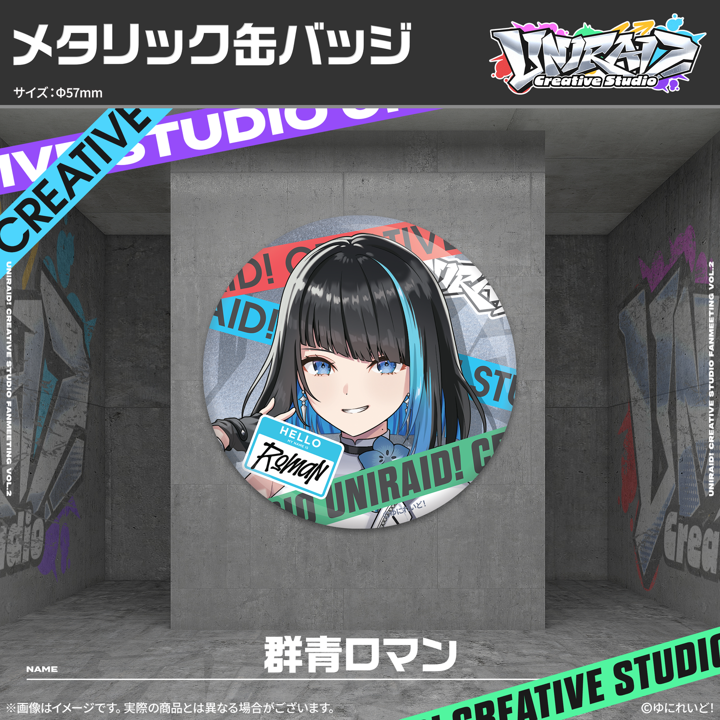 【Uniraid! Creative Studio】メタリック缶バッジ