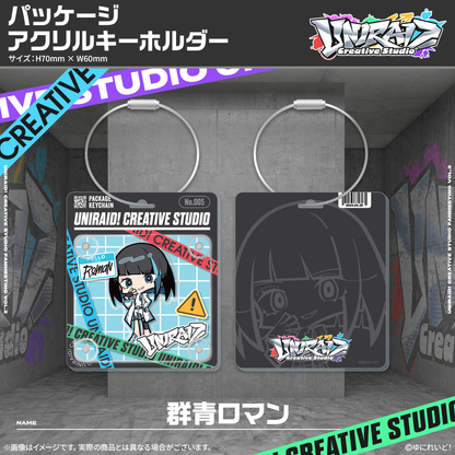 【Uniraid! Creative Studio】パッケージアクリルキーホルダー