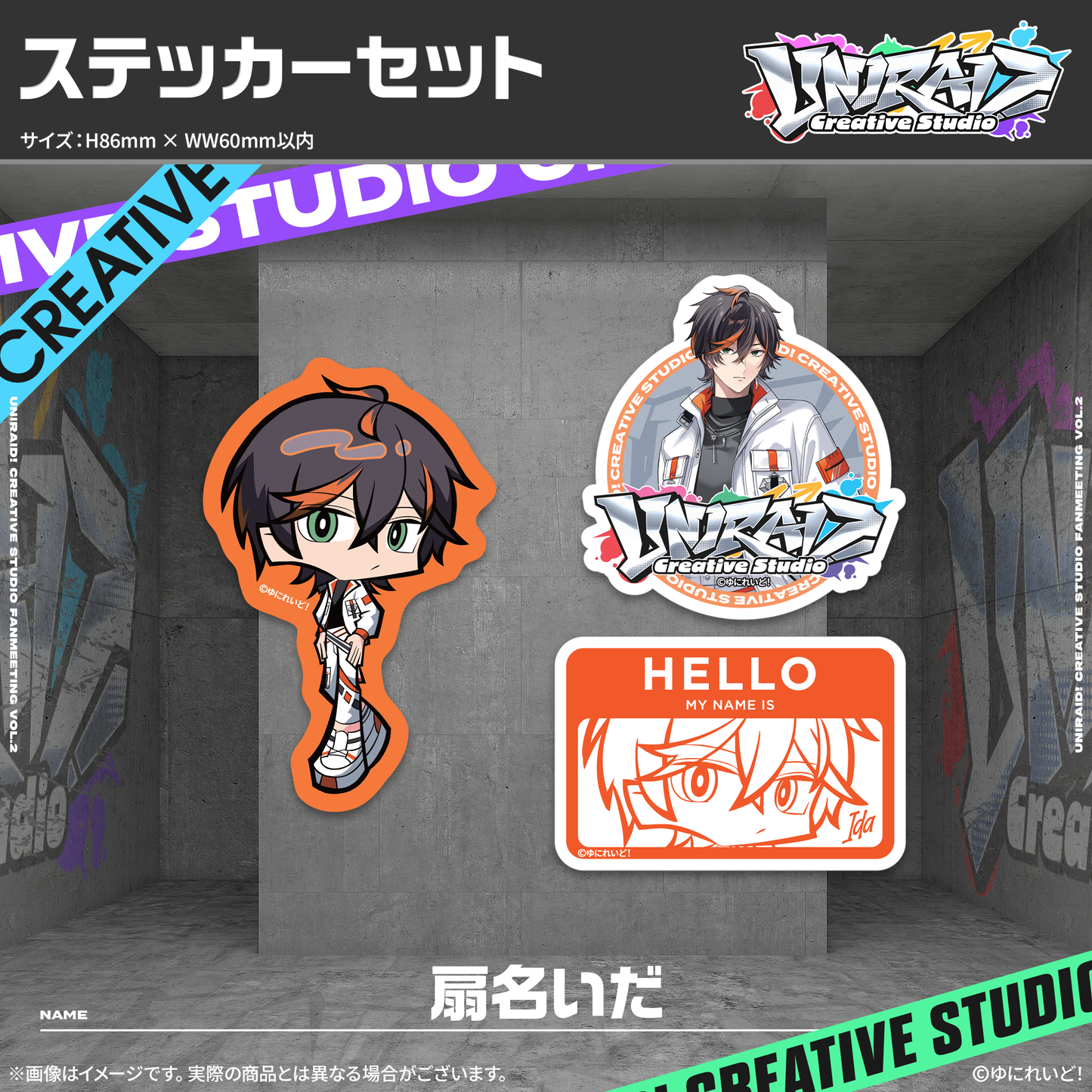 【Uniraid! Creative Studio】ステッカーセット