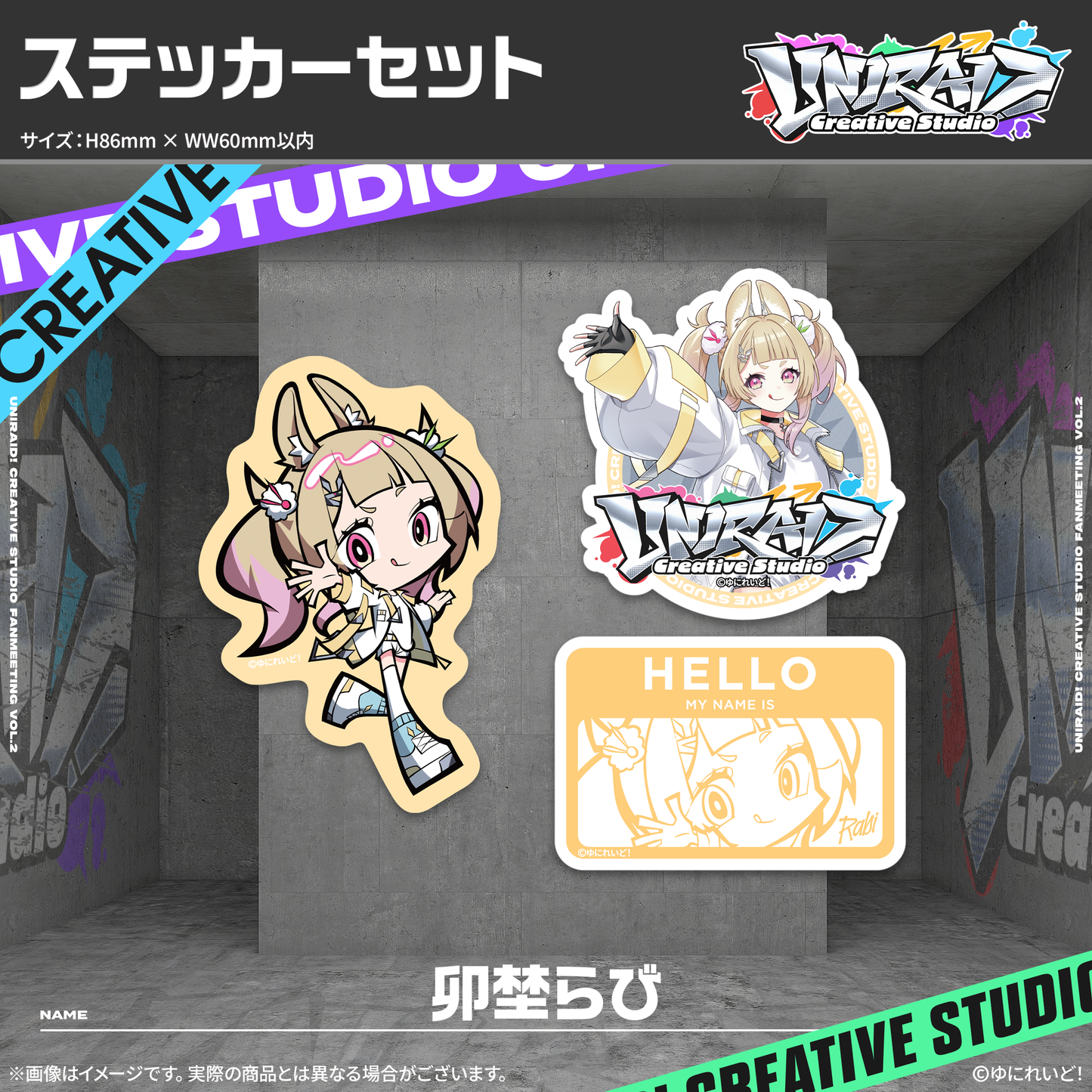 【Uniraid! Creative Studio】ステッカーセット