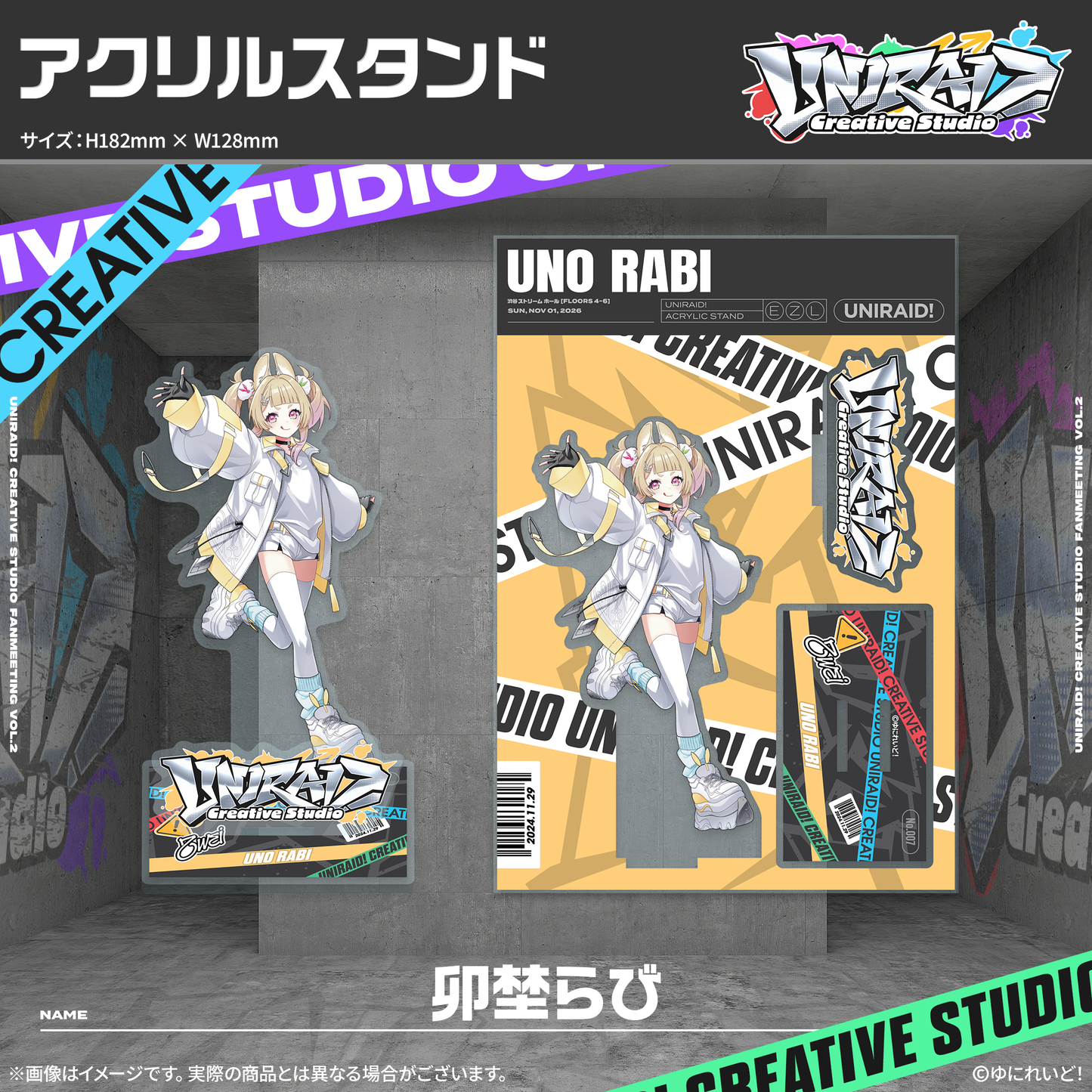 【Uniraid! Creative Studio】アクリルスタンド