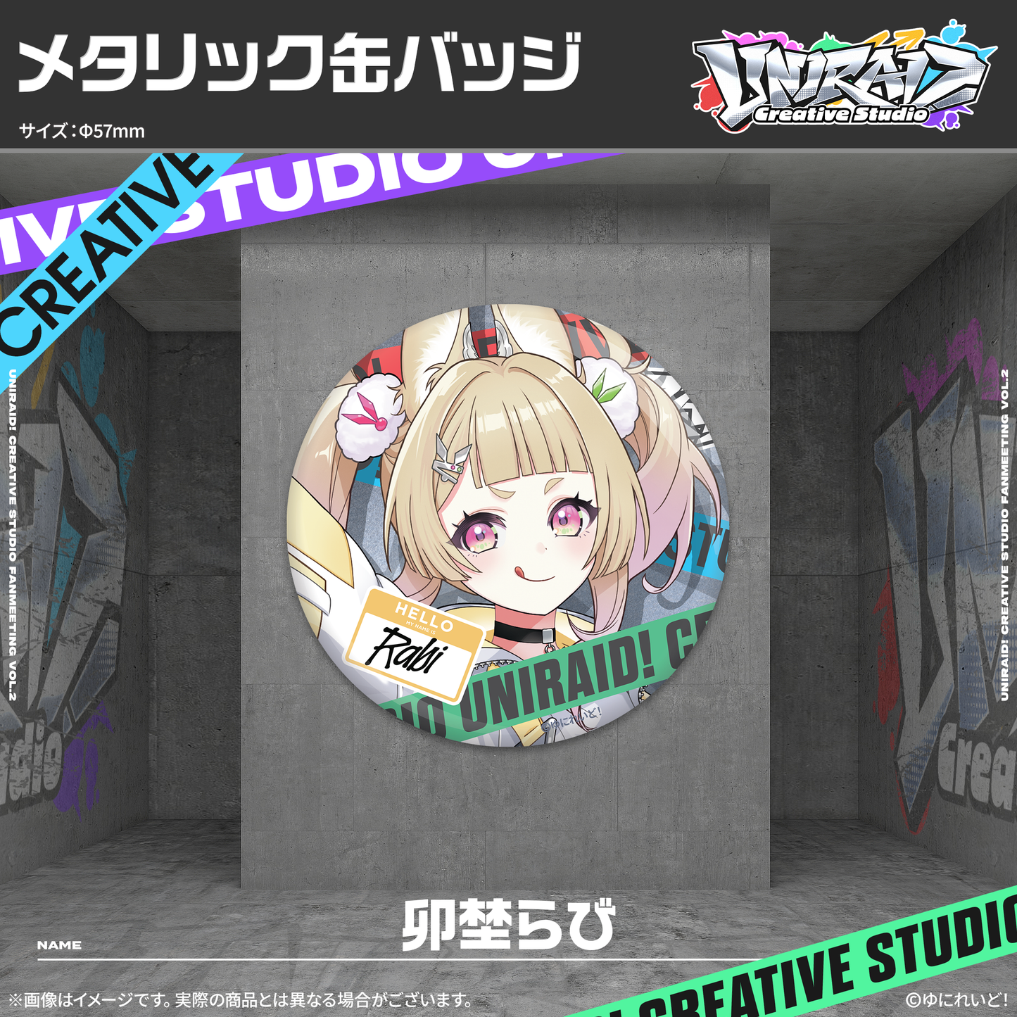 【Uniraid! Creative Studio】メタリック缶バッジ
