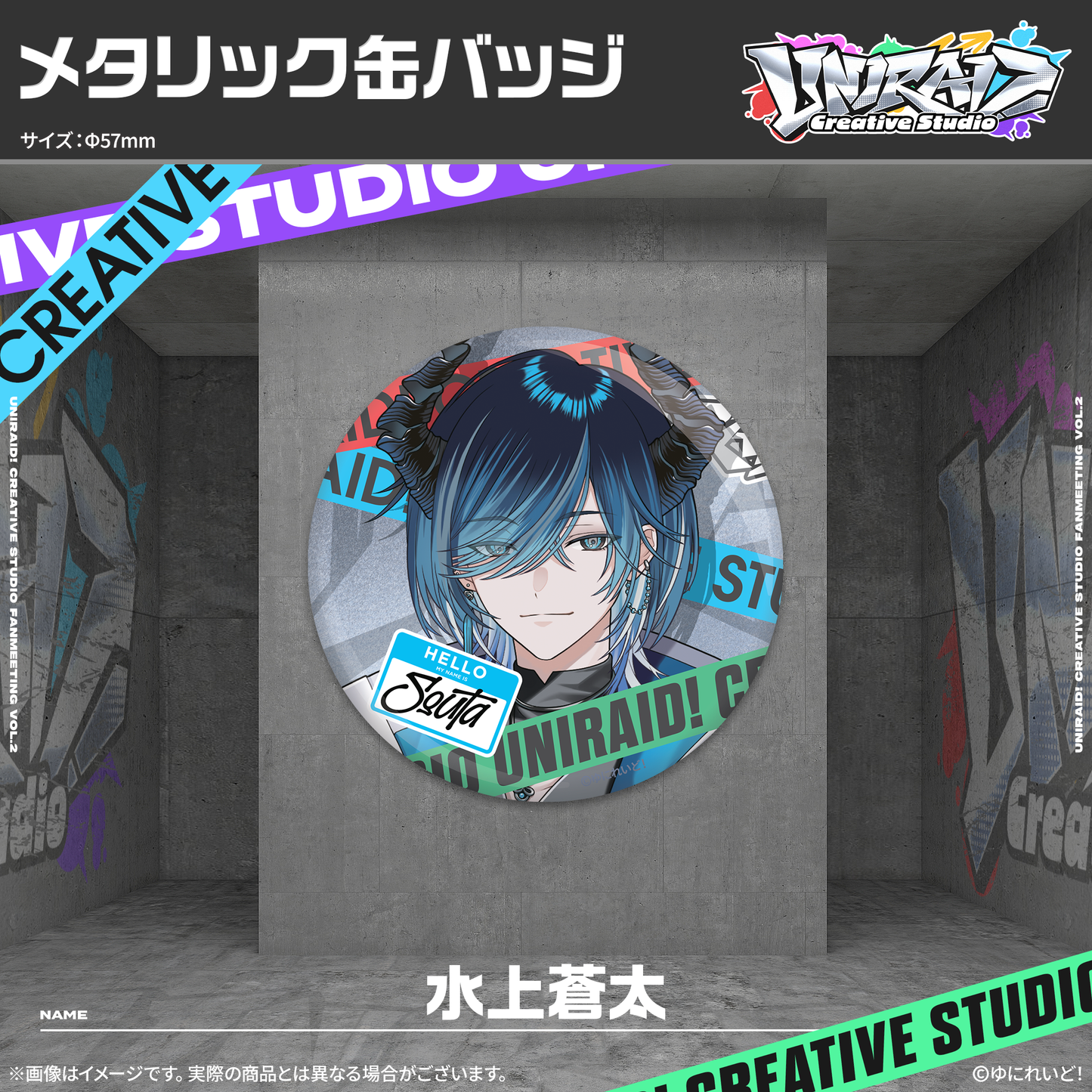 【Uniraid! Creative Studio】メタリック缶バッジ