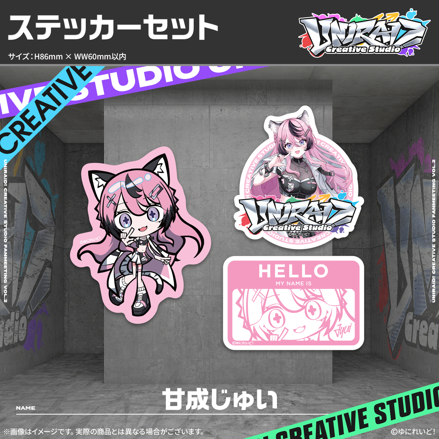 【Uniraid! Creative Studio】ステッカーセット