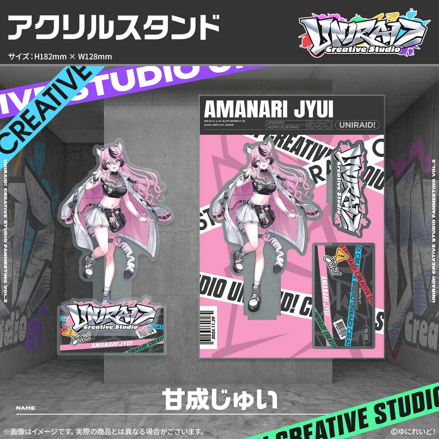 【Uniraid! Creative Studio】アクリルスタンド