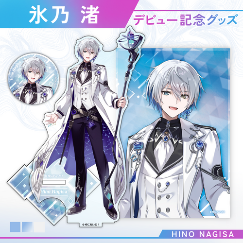 デビュー記念】氷乃渚 – ゆにれいど！ OFFICIAL STORE