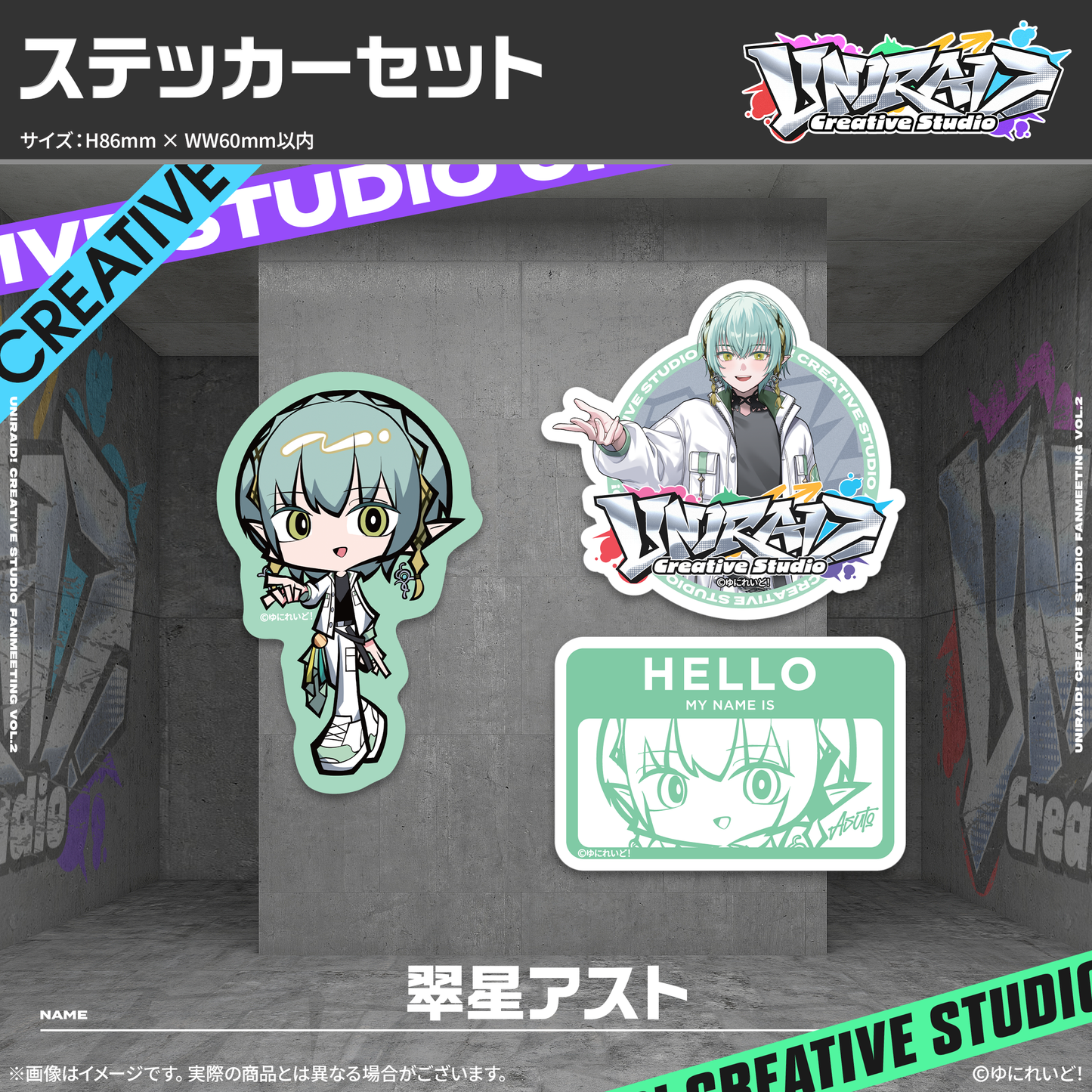 【Uniraid! Creative Studio】ステッカーセット