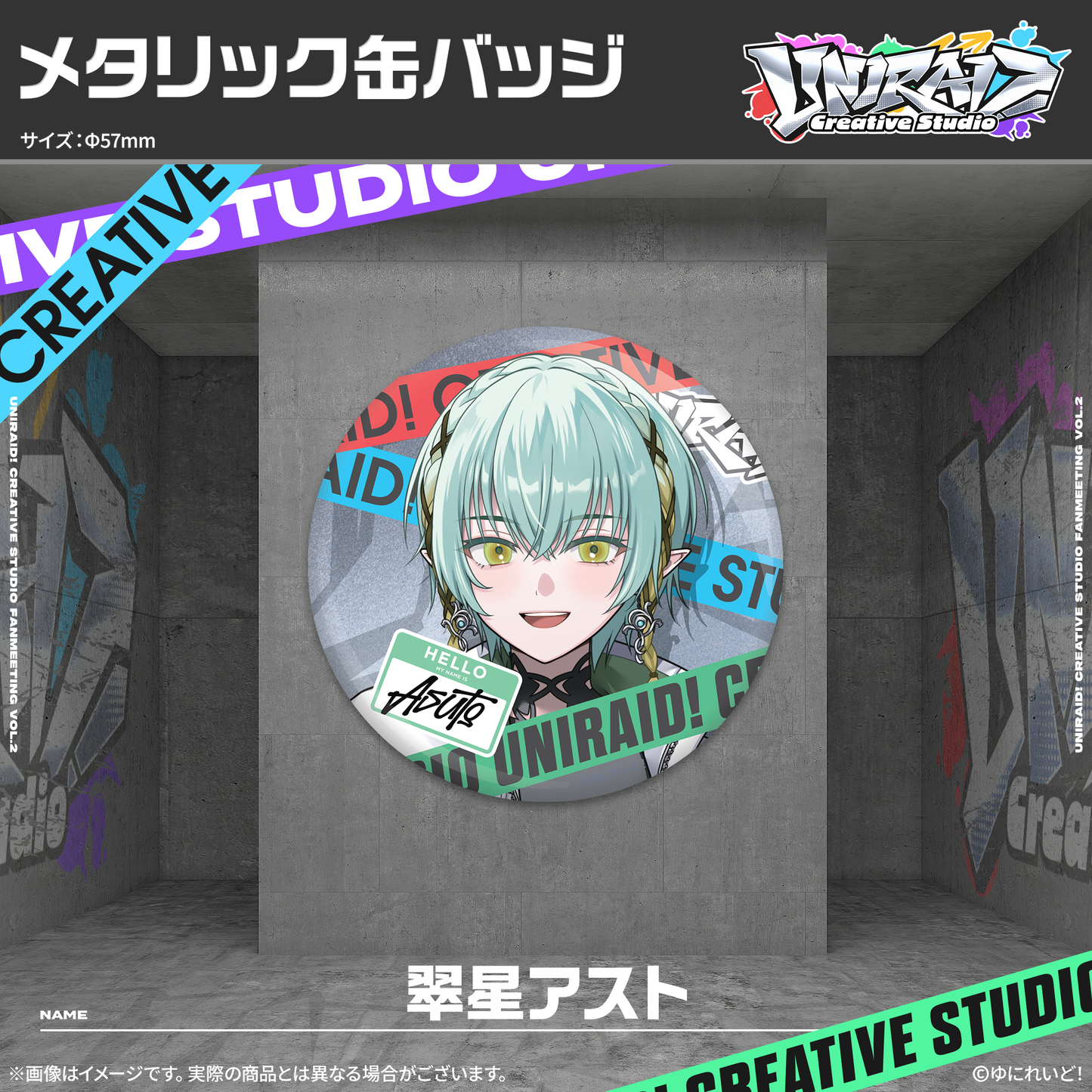 【Uniraid! Creative Studio】メタリック缶バッジ