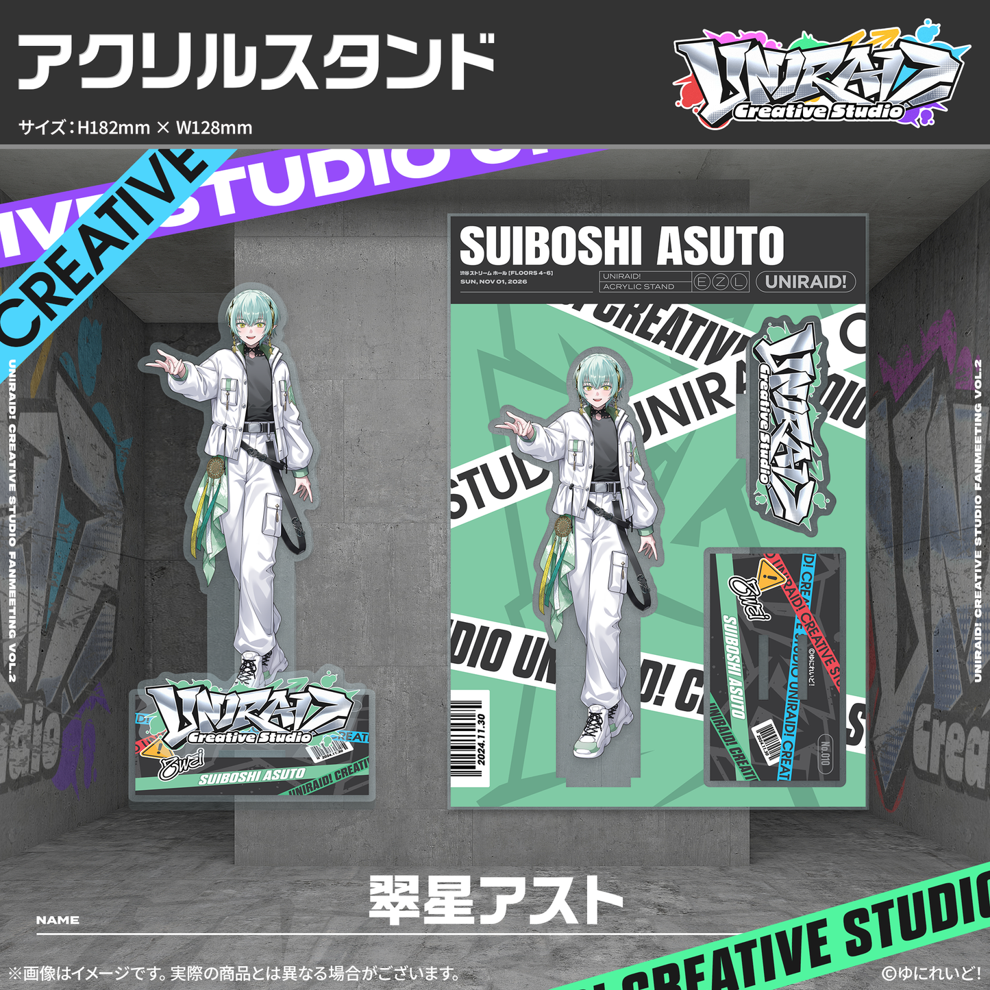 【Uniraid! Creative Studio】アクリルスタンド