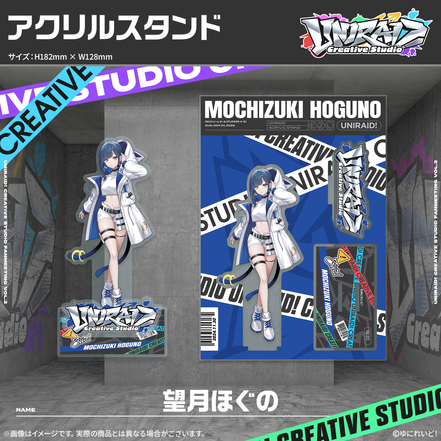 【Uniraid! Creative Studio】アクリルスタンド