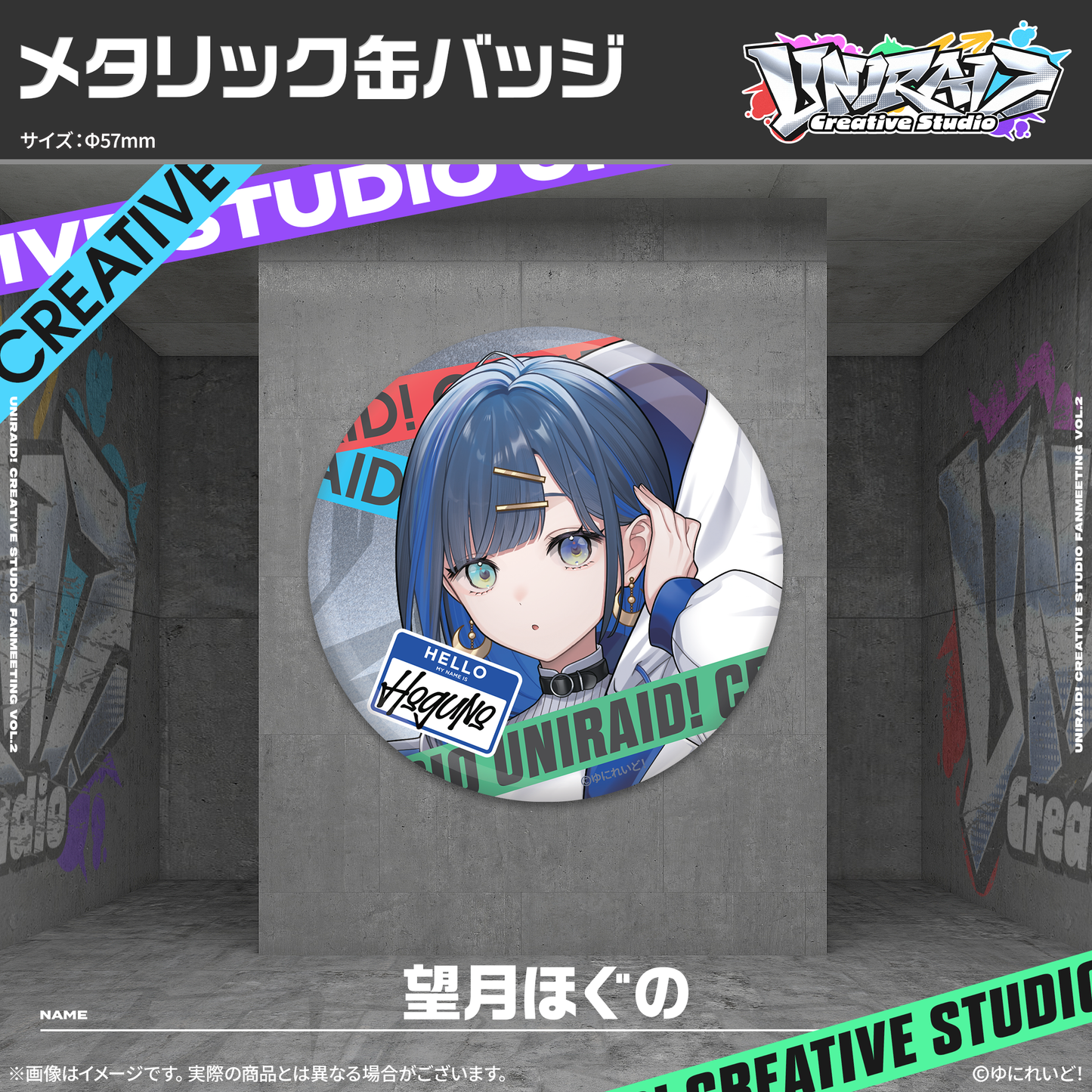 【Uniraid! Creative Studio】メタリック缶バッジ