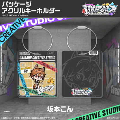【Uniraid! Creative Studio】パッケージアクリルキーホルダー