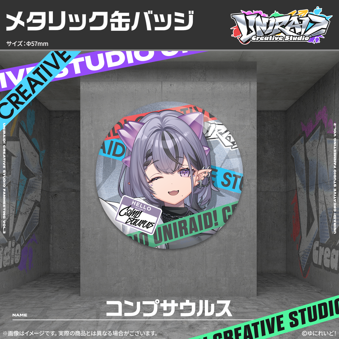 【Uniraid! Creative Studio】メタリック缶バッジ