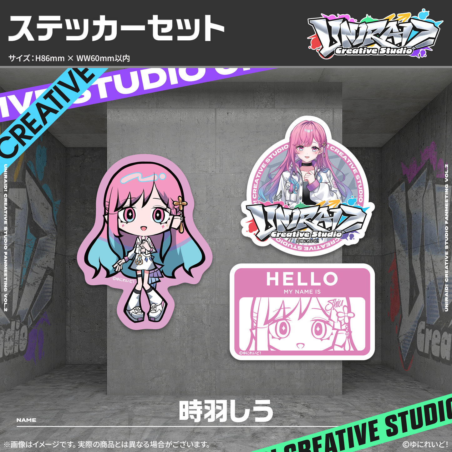 【Uniraid! Creative Studio】ステッカーセット