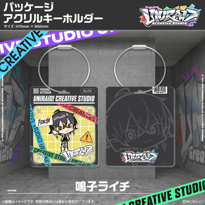 【Uniraid! Creative Studio】パッケージアクリルキーホルダー