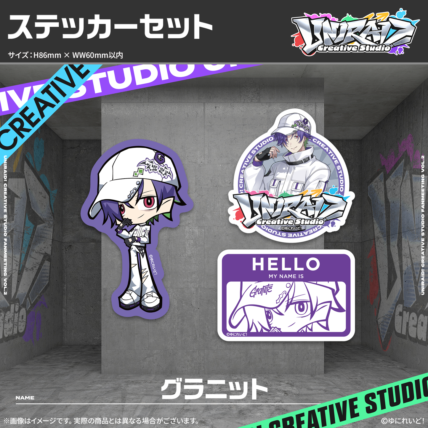 【Uniraid! Creative Studio】ステッカーセット