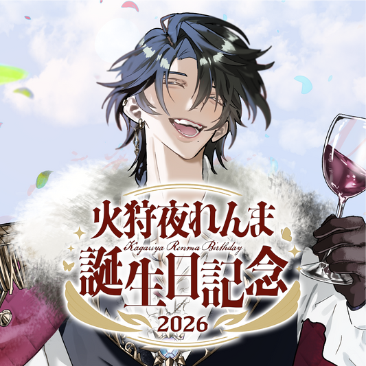 火狩夜れんま生誕グッズ2026