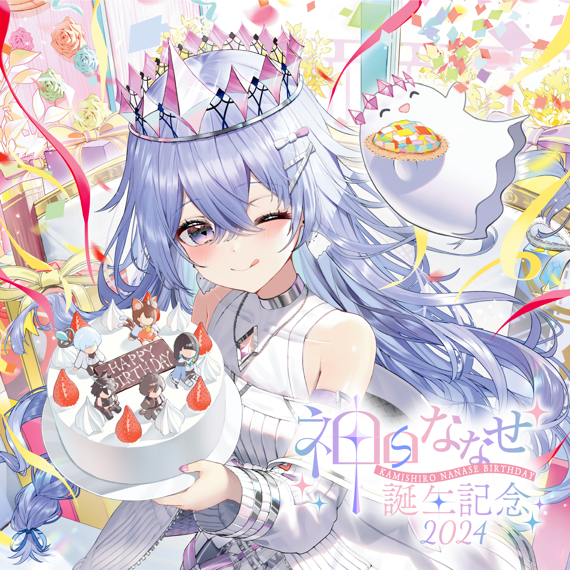 神白ななせ生誕グッズ2024 – ゆにれいど！ OFFICIAL STORE