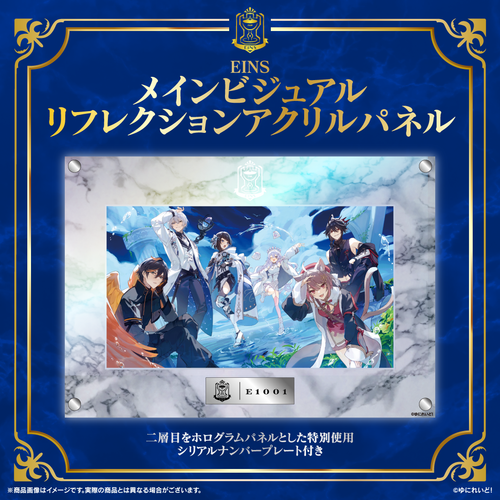 ECサイトリニューアル記念】EINS メインビジュアル リフレクション ECサイトリニューアル記念】EINS メインビジュアル リフレクション