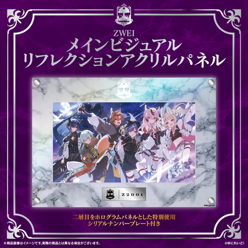 ECサイトリニューアル記念】ZWEI メインビジュアル リフレクション