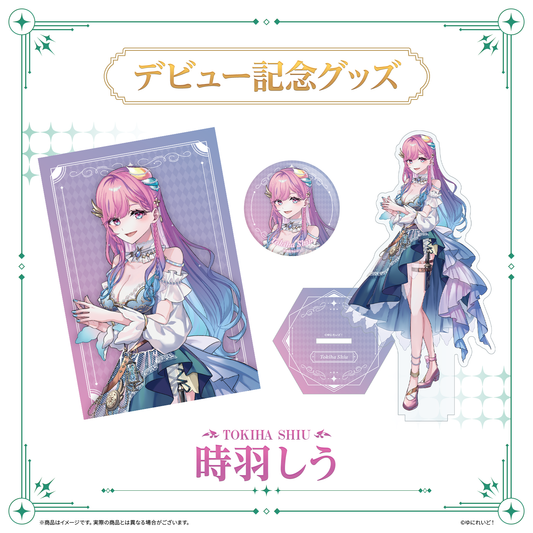 【LIEMELデビュー記念グッズ】時羽しう