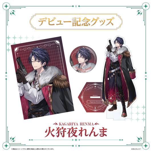 【LIEMELデビュー記念グッズ】火狩夜れんま