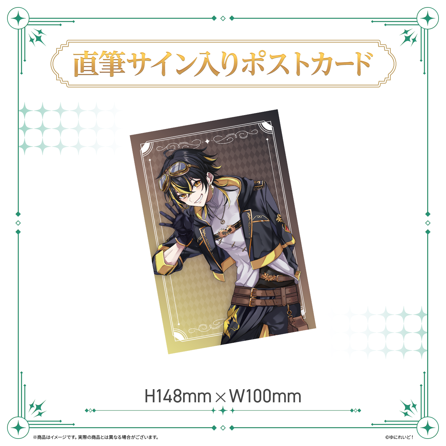 【LIEMELデビュー記念グッズ】鳴子ライチ