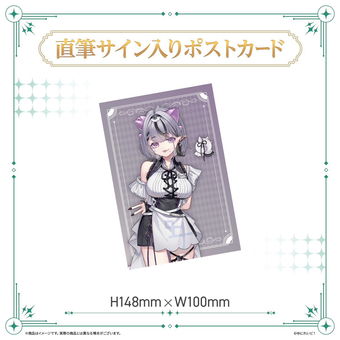 【LIEMELデビュー記念グッズ】コンプサウルス
