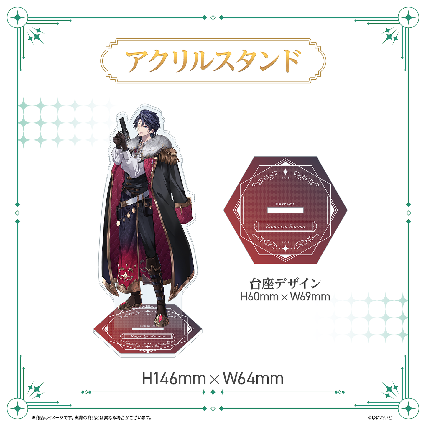 【LIEMELデビュー記念グッズ】火狩夜れんま