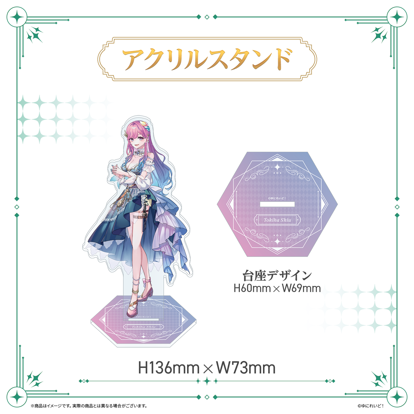 【LIEMELデビュー記念グッズ】時羽しう