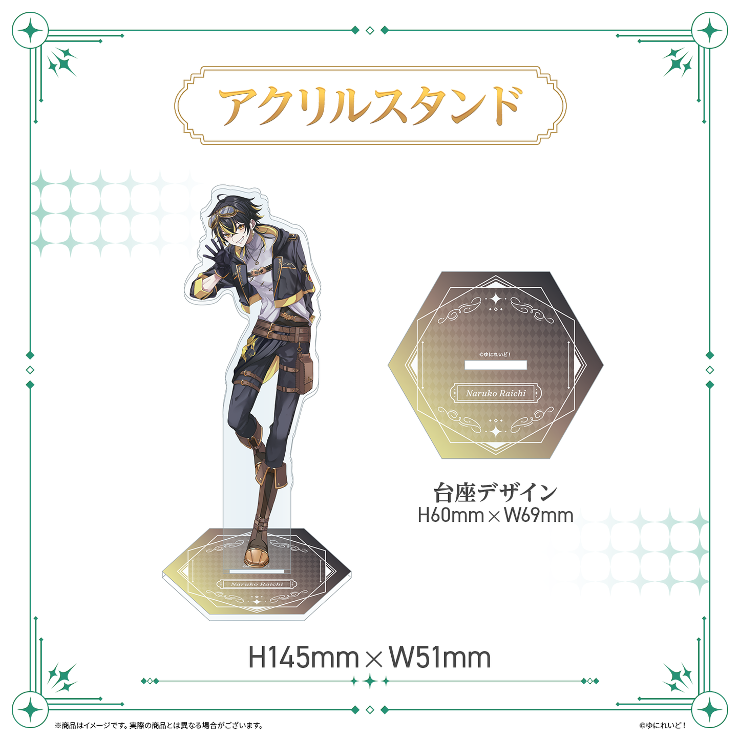 【LIEMELデビュー記念グッズ】鳴子ライチ