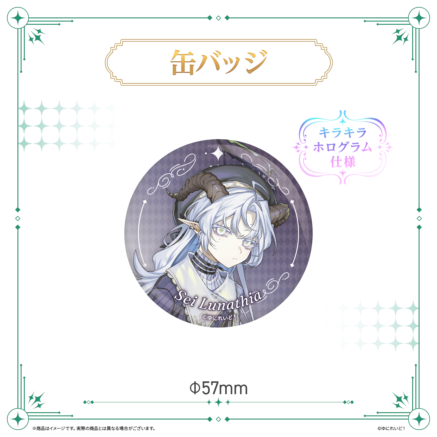 LIEMELデビュー記念グッズ】聖ルナティア – ゆにれいど! OFFICIAL STORE LIEMELデビュー記念グッズ】聖ルナティア – ゆにれいど! OFFICIAL STORE