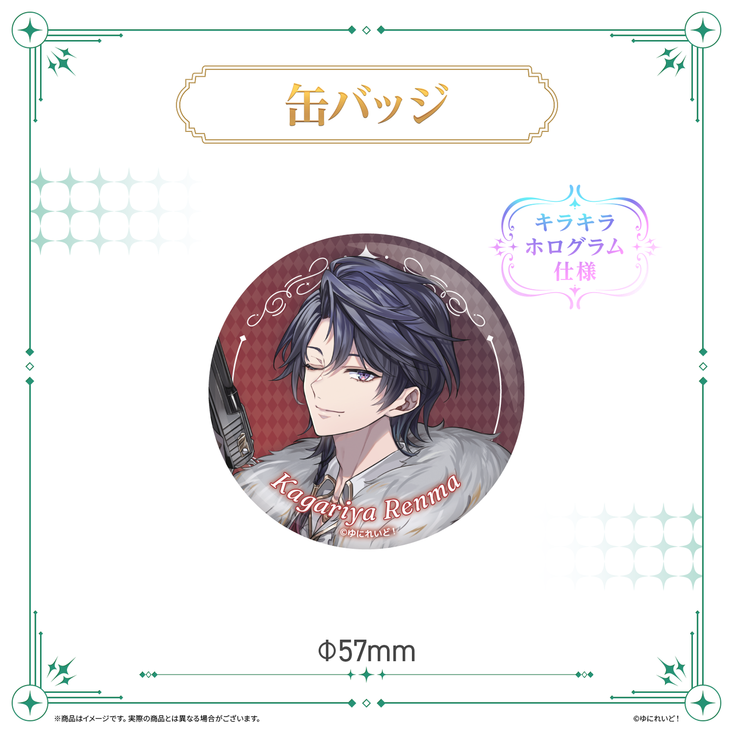 【LIEMELデビュー記念グッズ】火狩夜れんま