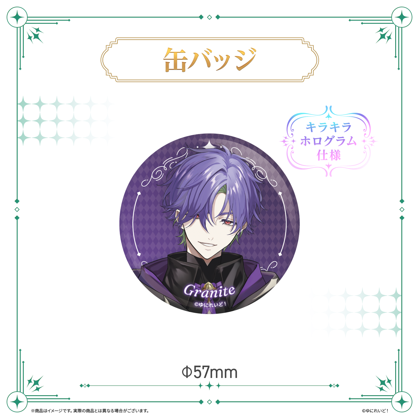 【LIEMELデビュー記念グッズ】グラニット