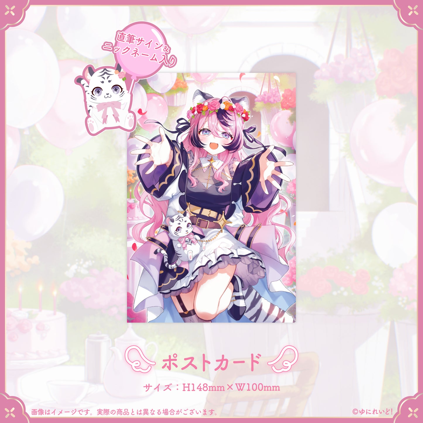 甘成じゅい生誕グッズ2025