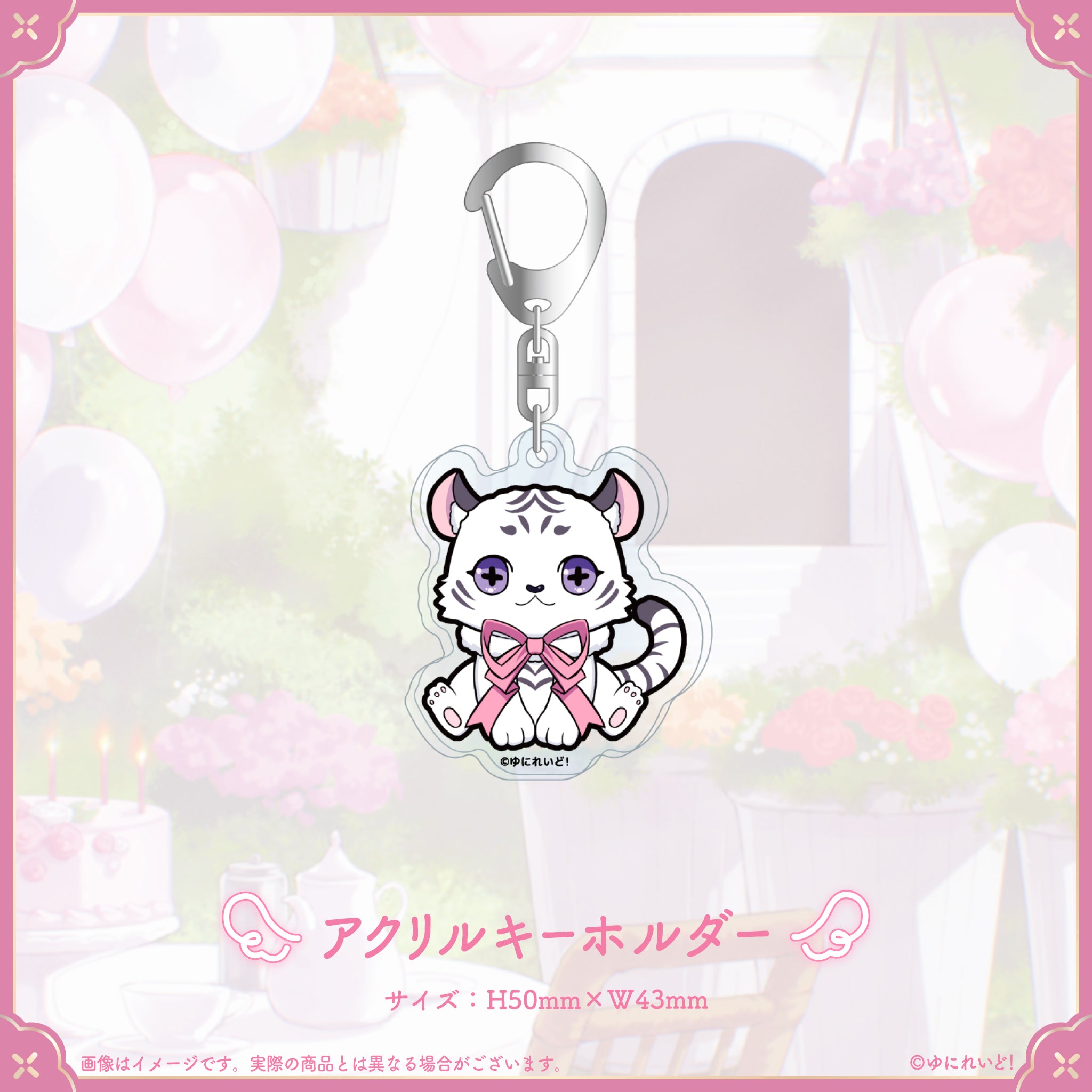 甘成じゅい生誕グッズ2025 – ゆにれいど！ OFFICIAL STORE
