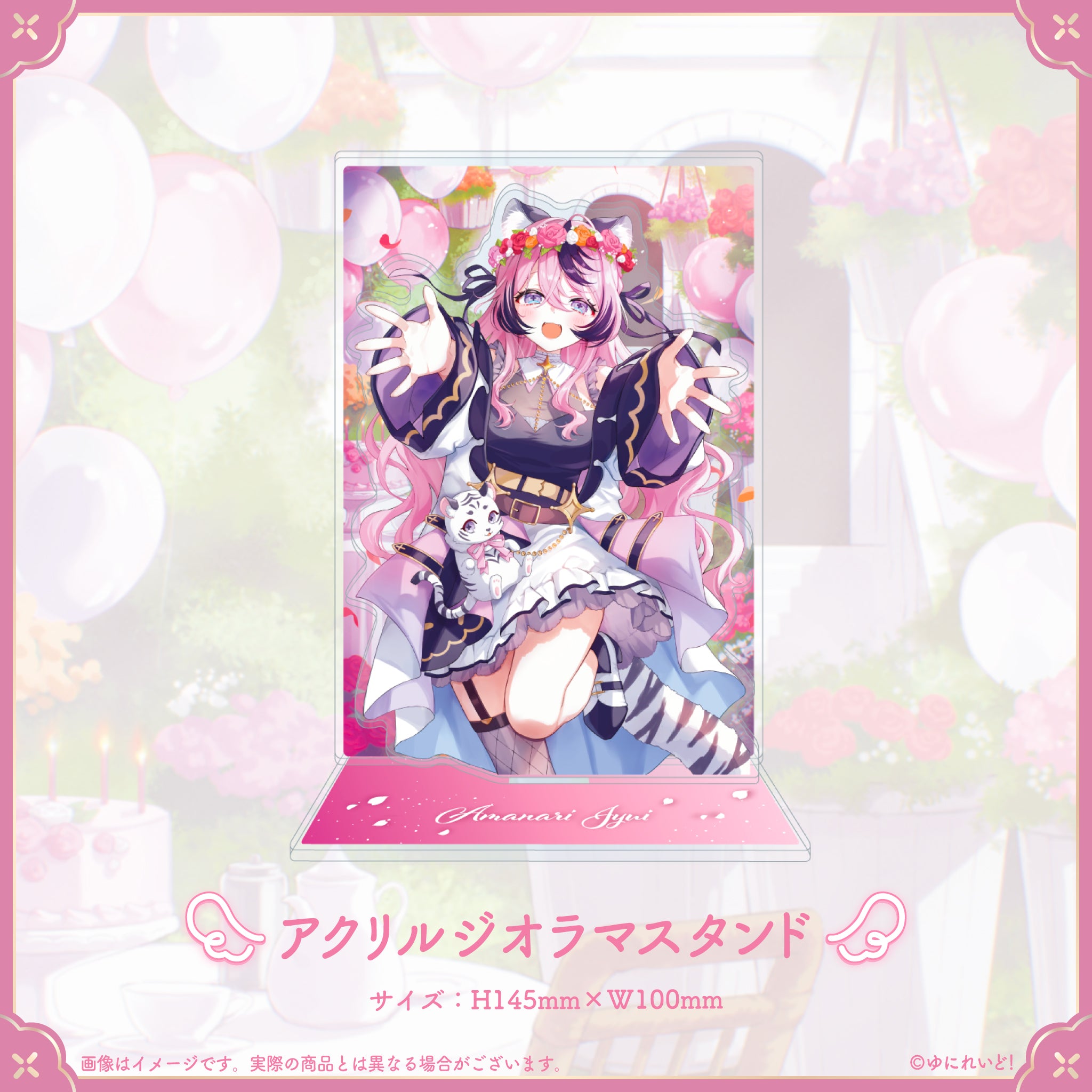 甘成じゅい生誕グッズ2025 – ゆにれいど！ OFFICIAL STORE