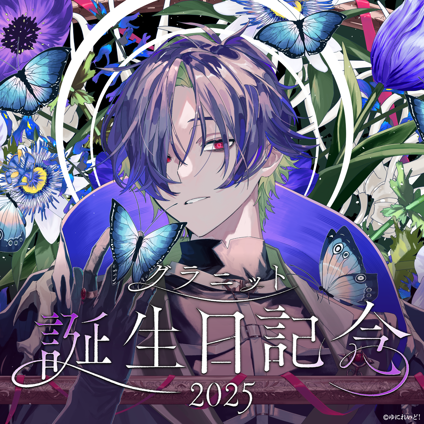 グラニット生誕グッズ2025