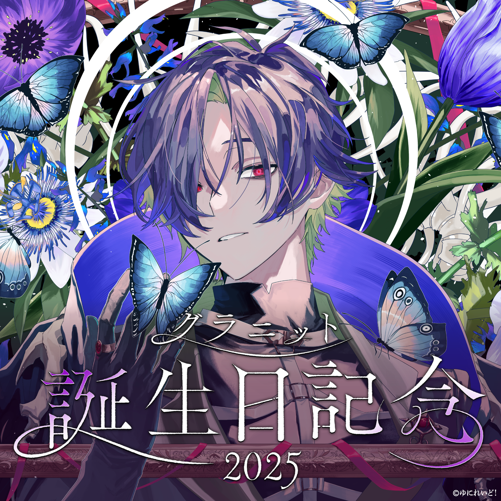 グラニット生誕グッズ2025 – ゆにれいど！ OFFICIAL STORE
