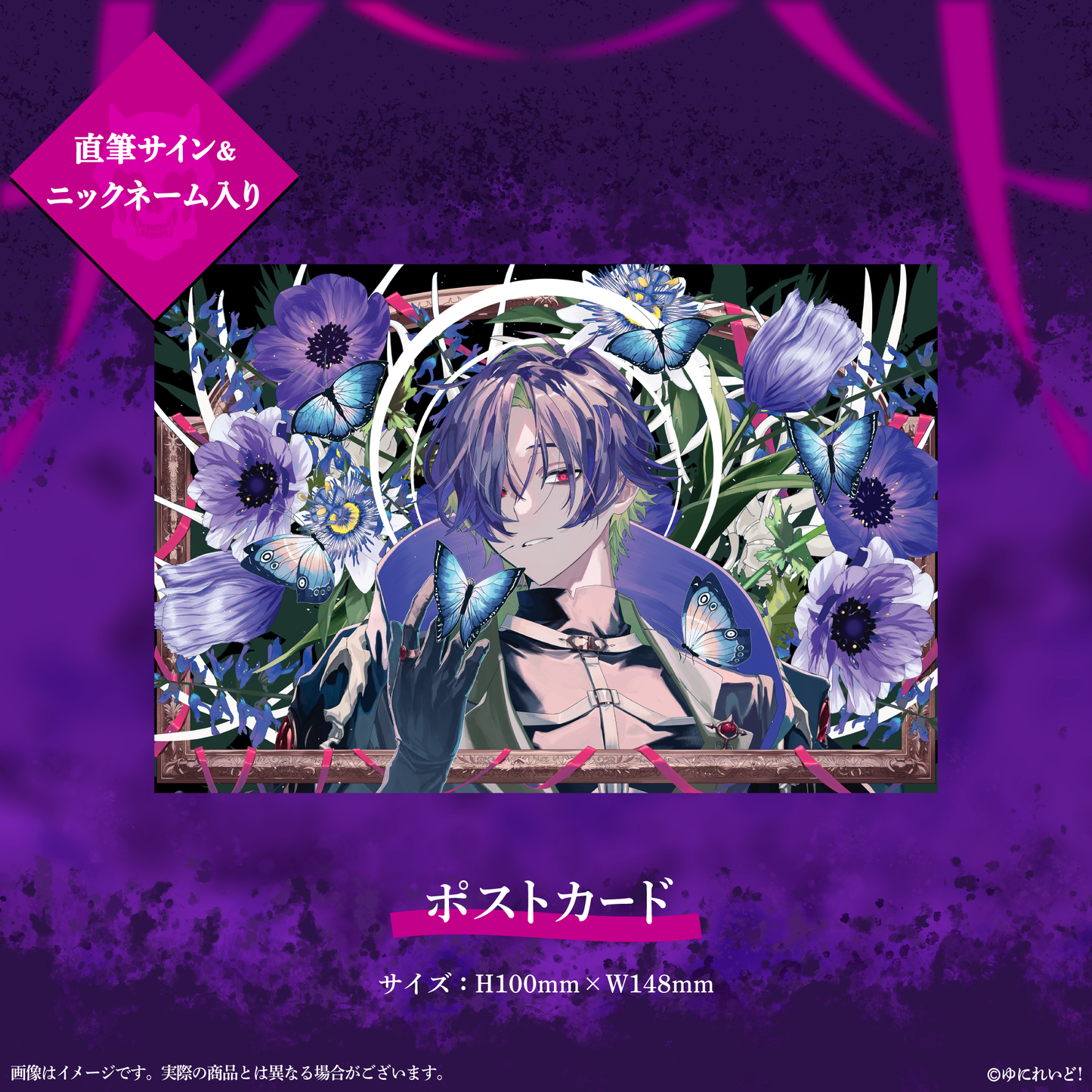 グラニット生誕グッズ2025