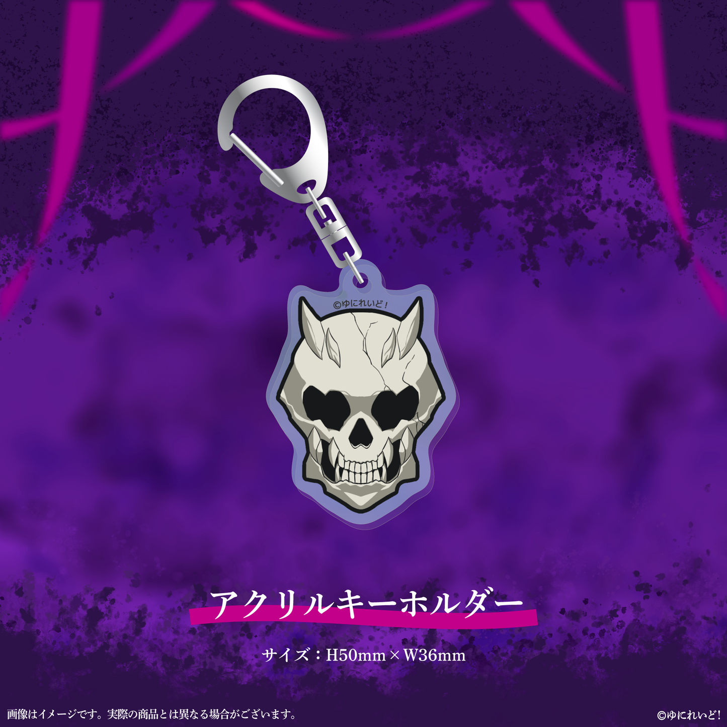 グラニット生誕グッズ2025